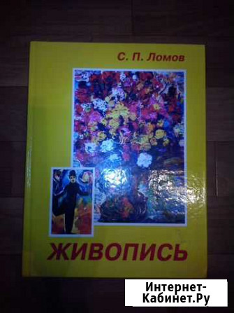 Книга живопись Тула - изображение 1