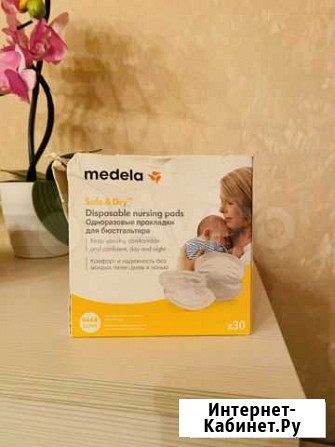 Новые одноразовые прокладки для бюстгальтера Medel Череповец - изображение 1