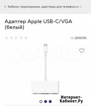 Адаптер Apple USB-C/VGA Томск - изображение 1