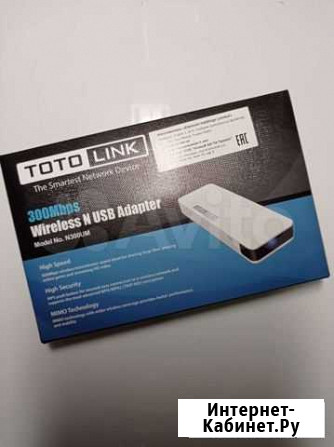 Адаптер wi fi Сызрань - изображение 1
