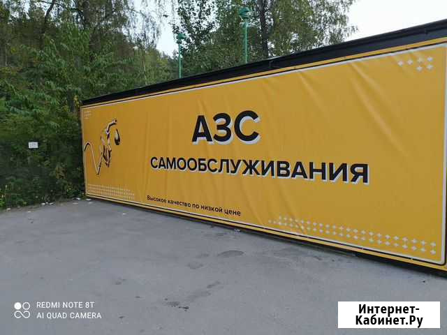АЗС Березовский - изображение 1