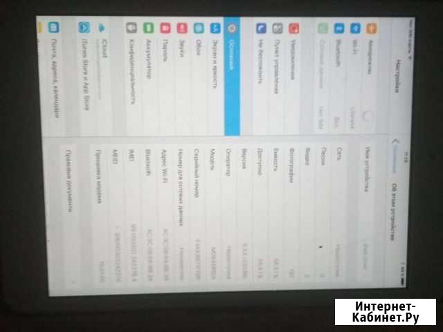 iPad Нефтекамск - изображение 1