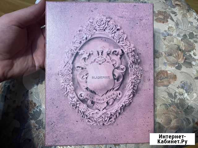Альбом Blackpink Kill This Love Комсомольск-на-Амуре - изображение 1
