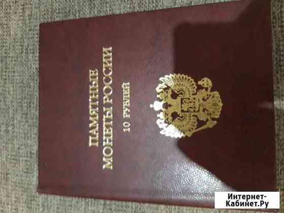 Альбом для монет Новосибирск