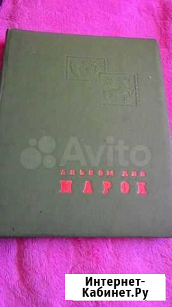 Продам марки Елизово - изображение 1