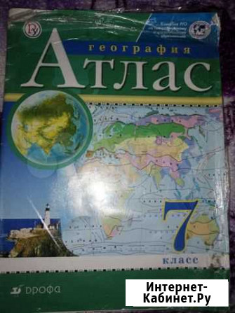 География Атлас 7 класс Ульяновск - изображение 1