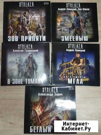 Аудиокнига Вологда - изображение 1
