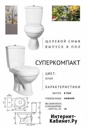 Унитаз Суперкомпакт белый, выпуск в пол Новосибирск - изображение 1
