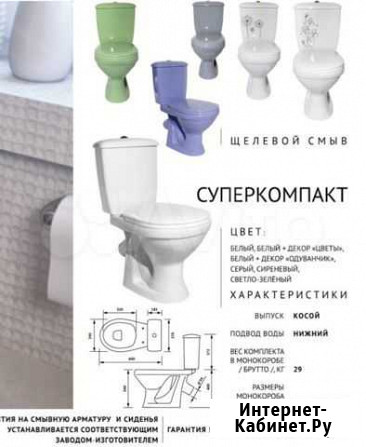 Унитаз Суперкомпакт монокороб белый, выпуск косой Новосибирск - изображение 1