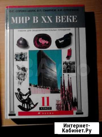 Учебники 9 кл, 11 кл и Атласы Чебоксары - изображение 1