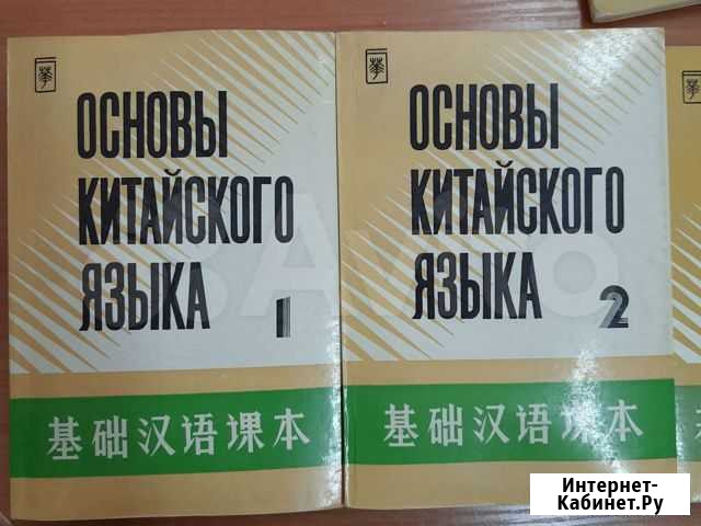 Основы китайского языка Благовещенск - изображение 1