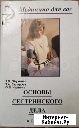 Медицинская литература Владикавказ - изображение 1