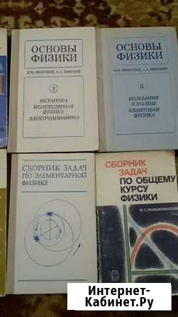 Учебники и Справочники по Физики старые Чебоксары - изображение 1