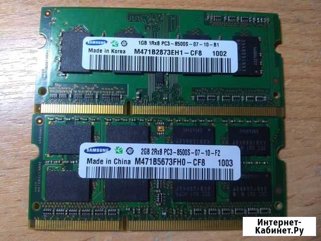 So-dimm DDR3 1Gb Мурманск - изображение 1
