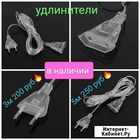 Удлинитель 5м Набережные Челны - изображение 1