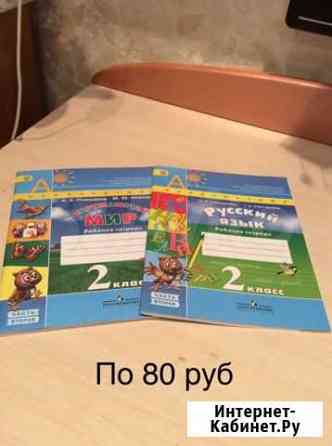 Учебники и диск 2 класс Саратов