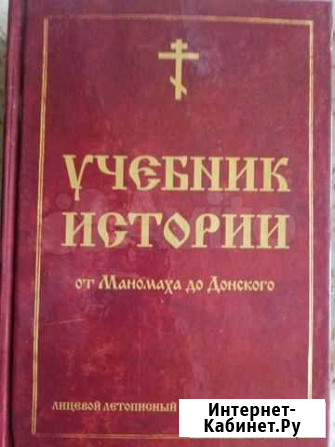 Учебник Истории Истинный Тверь - изображение 1