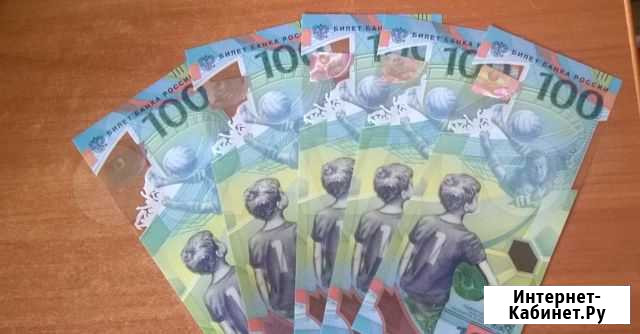 100 рублей 2018 года.Чемпионат мира по футболу Рубцовск - изображение 1