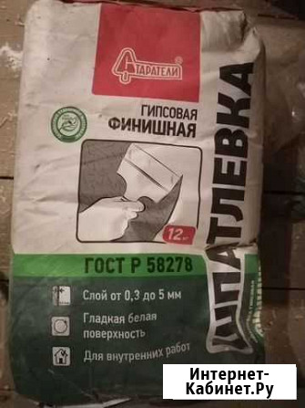 Гипсовая штукатурка остатки Краснослободск - изображение 1