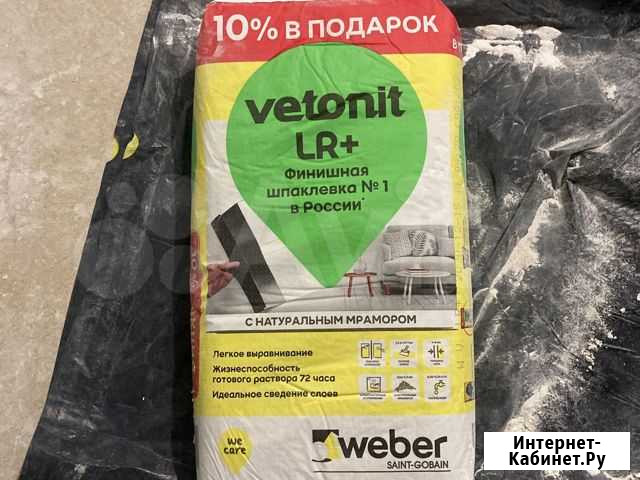 Шпаклевка vetonit lr+. Цена за все Петрозаводск - изображение 1