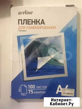 Пленка для ламинирования a4 Казань - изображение 1