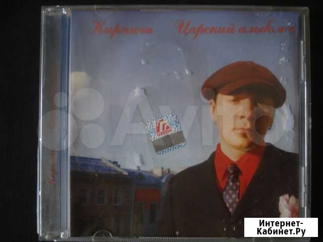 CD: Кирпичи, Звери. CD Омск - изображение 1