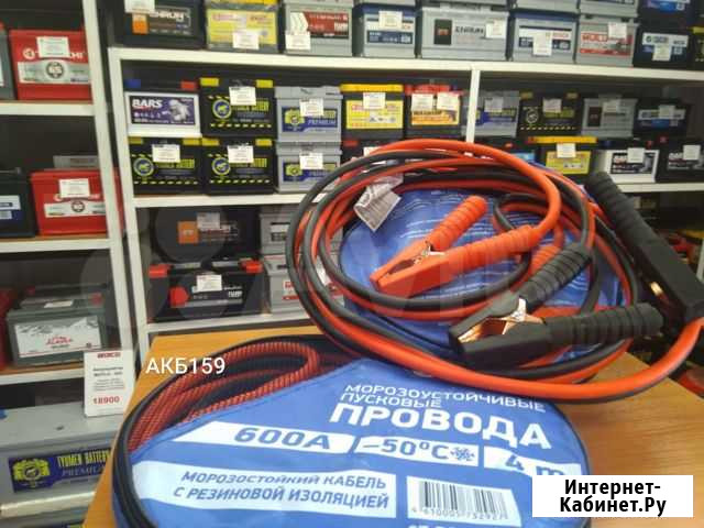 Морозоустойчивые пусковые -50С 4м 600А Пермь - изображение 1