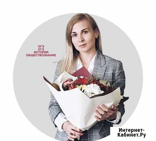 Репетитор по истории и обществознанию Самара - изображение 1