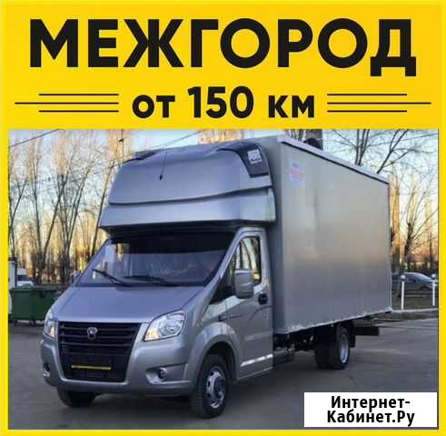 Грузоперевозки межгород газель фура трал Владимир - изображение 1