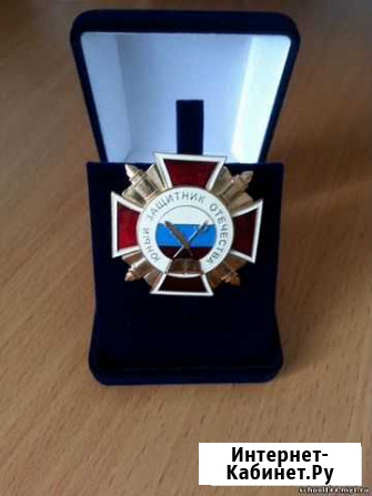 Знак Юный защитник отечества Хабаровск - изображение 1
