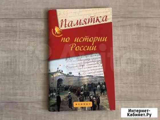 Егэ история Красноярск