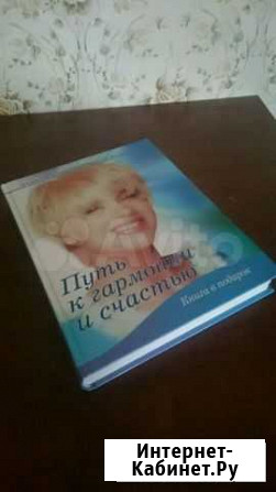 Энциклопедия современной женщины Магадан - изображение 1