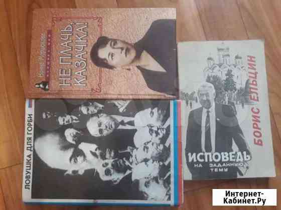 Книги Новокузнецк