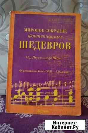 Ноты: пьесы, вальсы. 4 сборника Красноярск