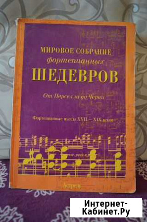 Ноты: пьесы, вальсы. 4 сборника Красноярск - изображение 1