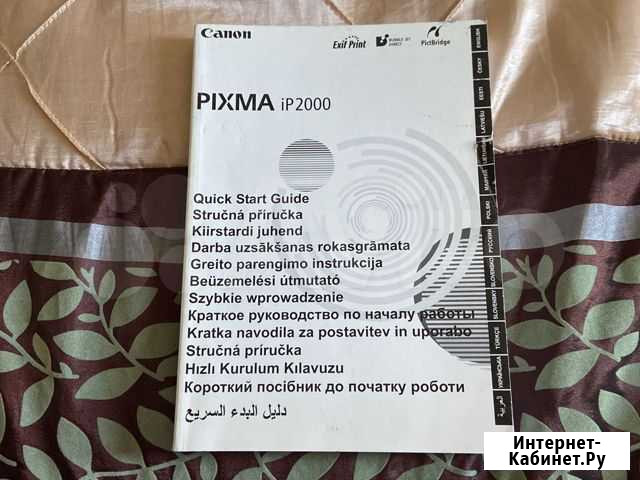Руководство canon pixma ip 2000 Вологда - изображение 1