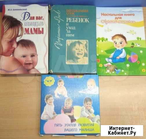 Литература для молодых мамочек Топки - изображение 1