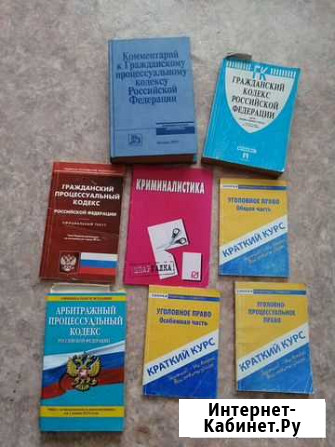 Учебные книги Комсомольск-на-Амуре - изображение 1