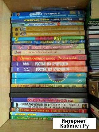 Диски с мультиками и фильмами Нижний Новгород - изображение 1