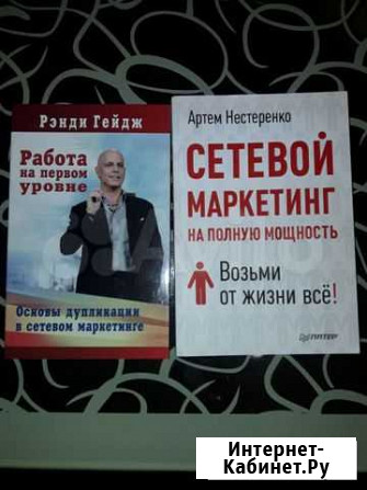 Отдам книги бесплатно (сетевой маркетинг, млм) Осиново - изображение 1