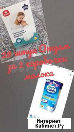 Вкладыши Котлас - изображение 1
