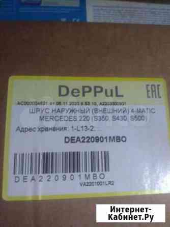 Продаю наружный шрус Саранск