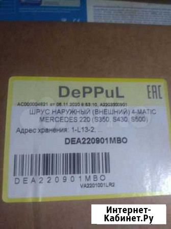 Продаю наружный шрус Саранск - изображение 1