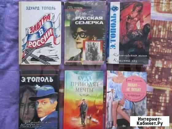 Книги Шахты