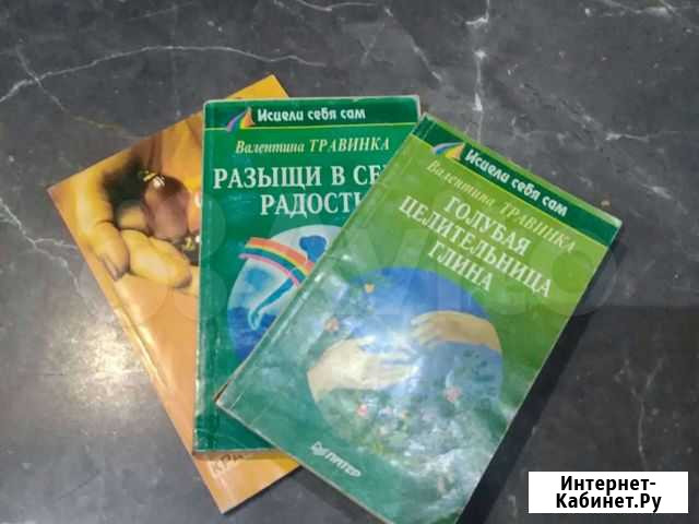 Книги Ставрополь - изображение 1