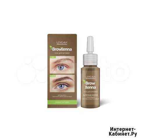 Хна для бровей brow henna 203 Киров