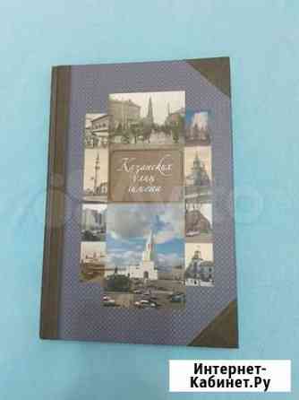 Казанских улиц имена. Казань Татарстан Казань