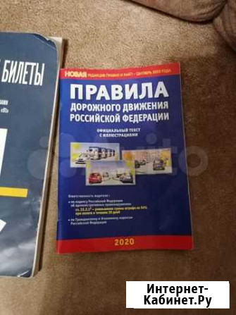 Билеты гаи категория В, пдд Новосибирск - изображение 1