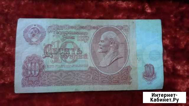 10рублей 1961г СССР Когалым - изображение 1