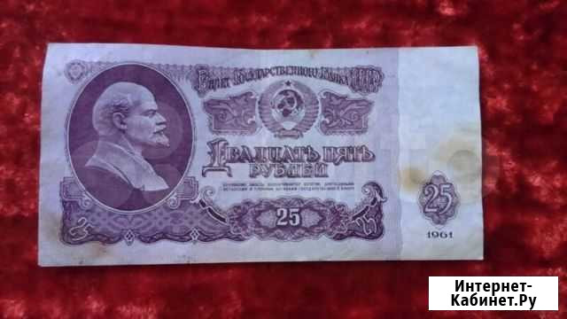 25р 1961 СССР Когалым - изображение 1